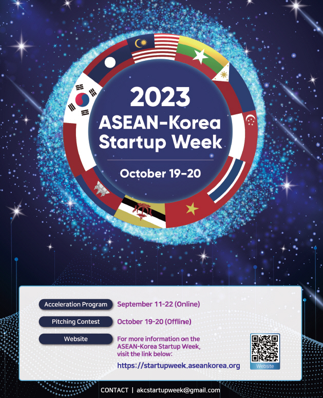 /사진제공= 한-아세안센터