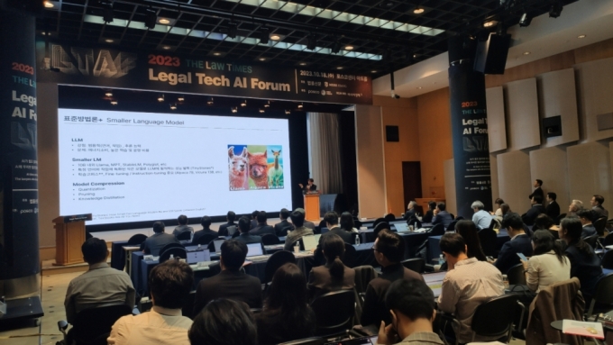 18일 열린 &#039;리걸테크 AI 포럼&#039; /사진=최태범 기자