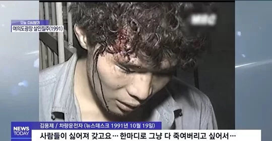 여의도차량질주 사건을 벌여 사형당한 김용제. /사진=MBC 뉴스 갈무리