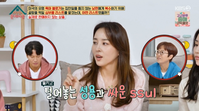 Actress Han Hye-jin Opens up About Marital Fights with Husband Ki Sung-yong