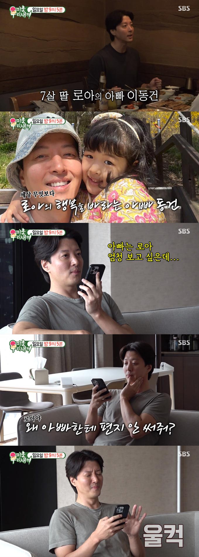/=SBS &#039;̿ 츮 &#039;  