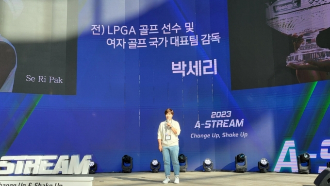 박세리 골프감독 침 바즈인터내셔널 공동대표가 23일 글로벌 스타트업 컨퍼런스 '에이스트림(A-STREAM)'에서 키노트 스피치를 하고 있다./사진=남미래 기자