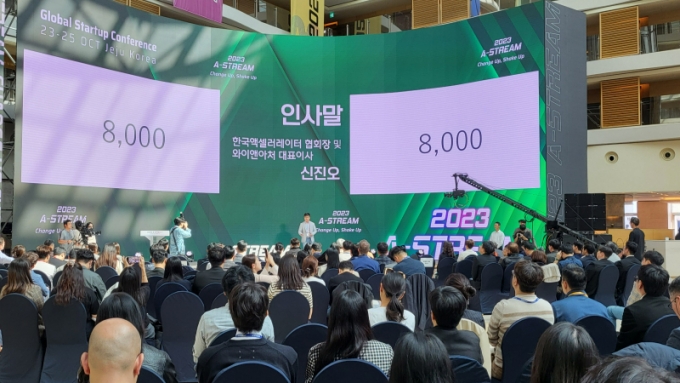 한국액셀러레이터협회 회장인 신진오 와이앤아처 대표가 23일 글로벌 스타트업 컨퍼런스 '에이스트림(A-STREAM)'에서 개회사를 하고 있다./사진=남미래 기자