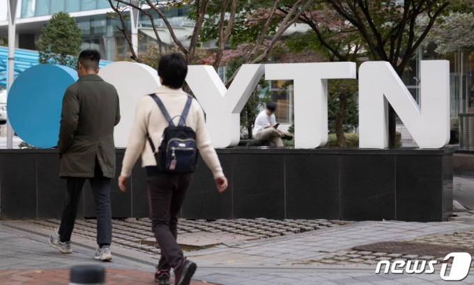  서울 마포구 YTN 사옥 앞으로 시민들이 지나가고 있다. /사진=뉴스1