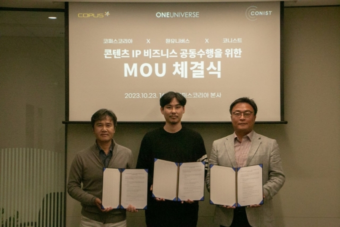 (왼쪽부터)오영섭 코퍼스코리아 대표, 고세준 원유니버스 대표, 강태진 코니스트 대표/사진제공=원유니버스