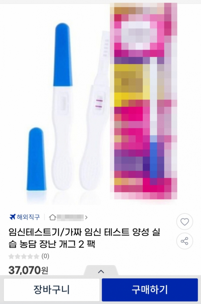 현재 온라인 해외직구 사이트에서 팔리는 중국산 가짜 임신 테스트기. /사진=해당 온라인몰 캡처 