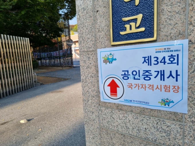 Decline in Real Estate Market Leads to Decreased Interest in Real Estate Agent Qualification