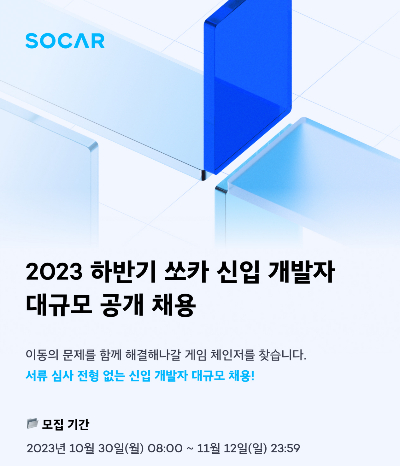 /사진=쏘카