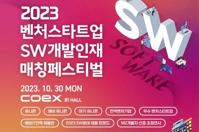 /사진= 중소벤처기업부 제공