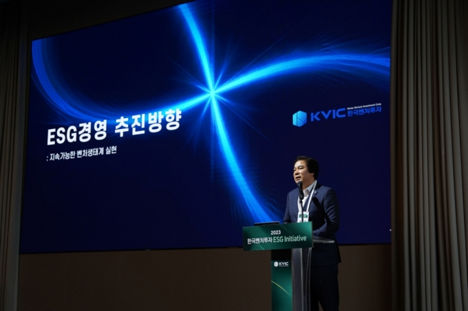 유웅환 한국벤처투자 대표가 30일 서울 강남 조선팰리스에서 열린 '2023 한국벤처투자 ESG 이니셔티브(Initiative)' 행사에 참석해 ESG 경영 추진방향에 대해 말하고 있다./사진제공=한국벤처투자