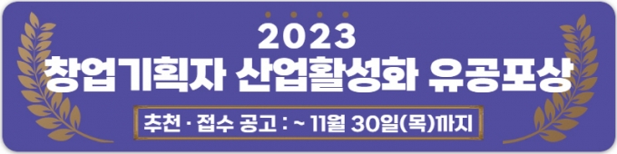 올해 최고의 액셀러레이터는 누구?…AC협회, 11월까지 추천접수