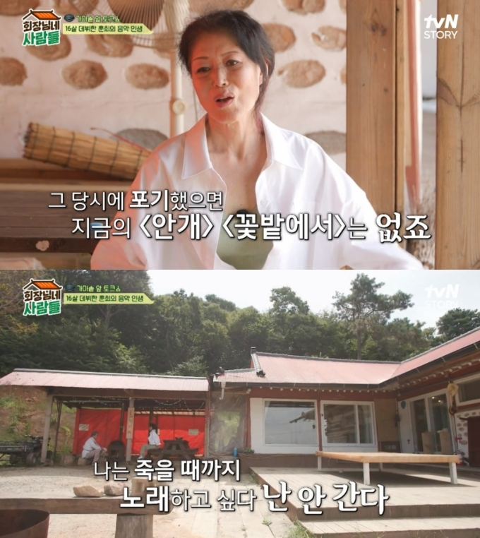 /사진=tvN STORY 예능 '회장님네 사람들'