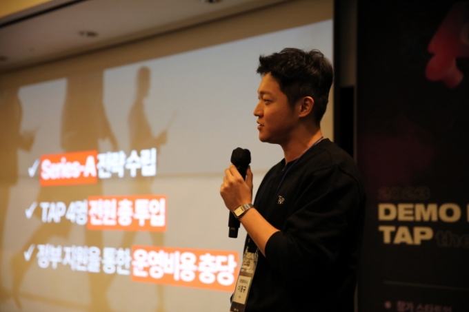 이동규 탭엔젤파트너스 이사가 31일 서울 인터컨티넨탈호텔 코엑스에서 열린 2023 데모데이에서 이 회사가 투자한 엠오피를 소개하고 있다./사진=탭엔젤파트너스 제공 