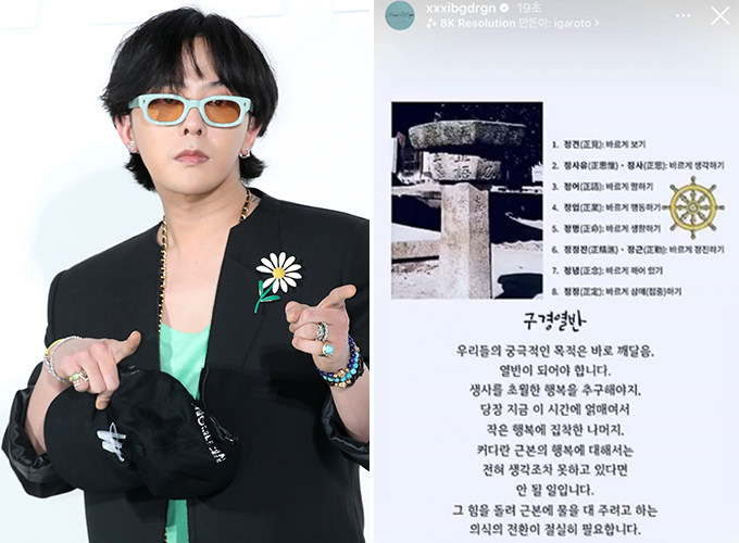 그룹 빅뱅 출신 가수 지드래곤(왼쪽)이 지난달 31일 인스타그램 스토리에 올렸다 삭제한 게시물(오른쪽). /사진=뉴스1, 지드래곤 인스타그램