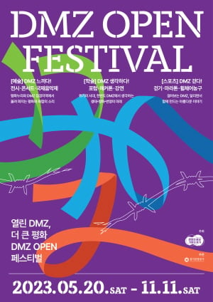 DMZ OPEN 佺Ƽ /=