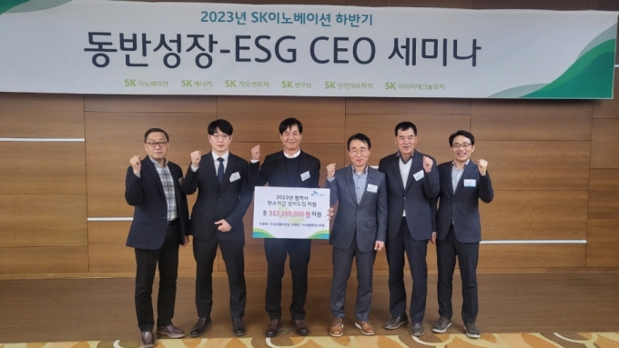 1일 울산 남구 SK 울산Complex(울산CLX)에서 열린 ‘동반성장·ESG CEO 세미나’에서 유재영 SK 울산CLX 총괄(맨 왼쪽), 김양섭 SK이노베이션 재무부문장(맨 오른쪽)이 SK이노베이션의 탄소저감 설비도입 지원 사업에 선정된 협력사 관계자들과 기념 촬영을 하고 있다./사진제공=SK이노베이션