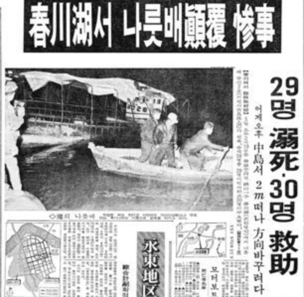 당시 사건을 보도한 조선일보의 기사. /사진=네이버 뉴스 라이브러리 갈무리 