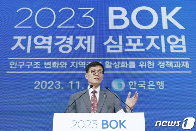 (서울=뉴스1) 민경석 기자 = 이창용 한국은행 총재가 2일 오후 '2023 BOK 지역경제 심포지엄'에서 개회사를 하고 있다.  '인구구조 변화와 지역경제 활성화를 위한 정책과제' 주제로 열린 이날 심포지엄은, 정부·지자체·학계·기업 등 각계각층이 모여 지역사회의 관심 현안에 대해 고민하고 정책방안을 모색하기 위한 취지로 올해 처음 열렸다. 2023.11.2/뉴스1  Copyright (C) 뉴스1. All rights reserved. 무단 전재 및 재배포,  AI학습 이용 금지.