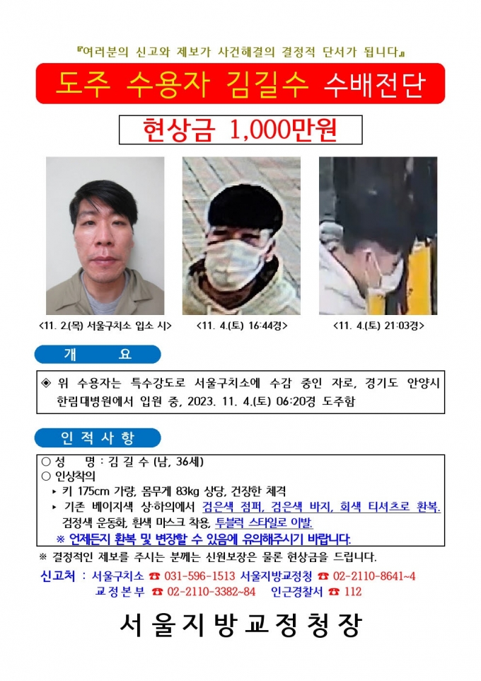 /사진제공=법무부