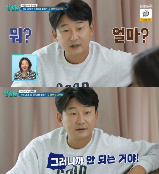 /사진=KBS2 예능 '살림하는 남자들 2'