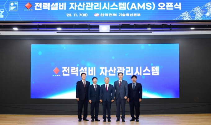 한국전력이 지난 7일 본사 비전홀에서 빅데이터 기반 전력설비 자산관리시스템(AMS) 오픈식을 개최했다. /사진제공=한국전력
