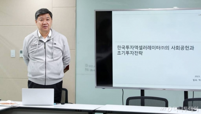 8일 머니투데이에서 열린 유니콘팩토리 네트워크세미나에 참석한 백여현 한투AC 대표 /사진=김휘선 기자 /사진=김휘선 기자 hwijpg@