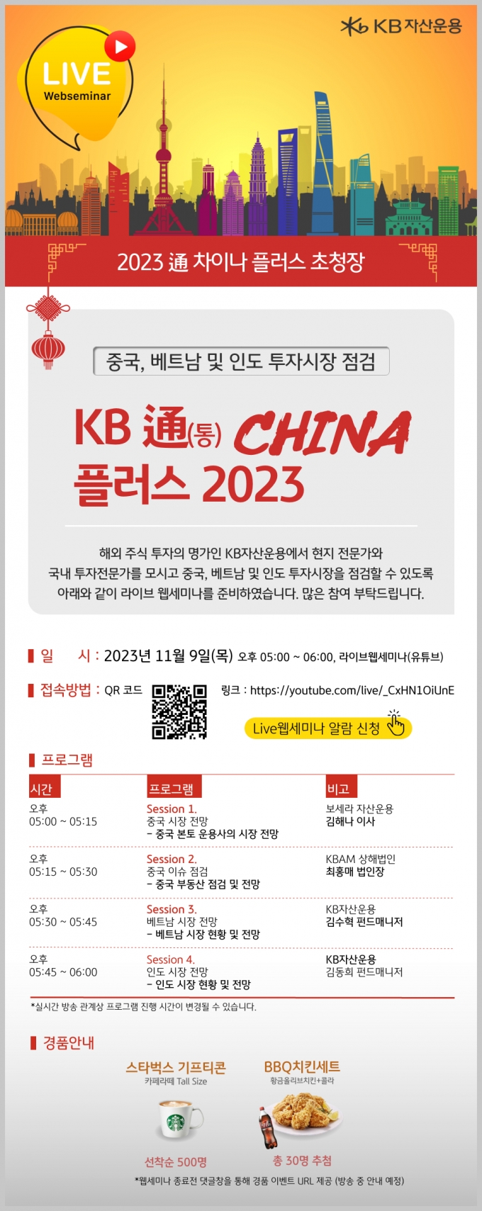 /사진=KB자산운용