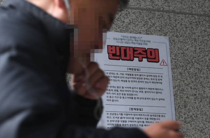 8일 오후 서울 용산구 서울역쪽방상담소 입구에 '빈대주의'라는 문구와 함께 방제방법을 알리는 안내문이 부착돼 있다. /사진=머니S 장동규 기자