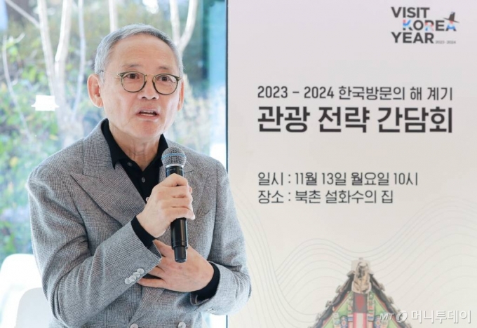 2023~2024년 '한국방문의 해' 계기 관광 전략 간담회 /사진=임한별(머니S)