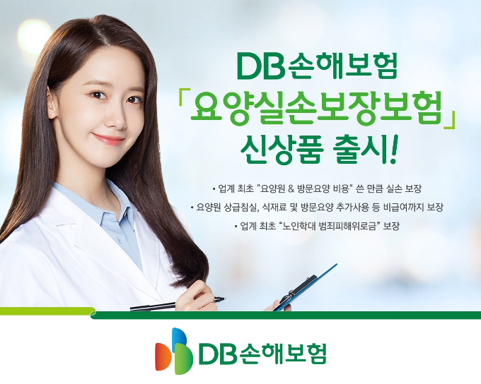 /사진제공=DB손해보험