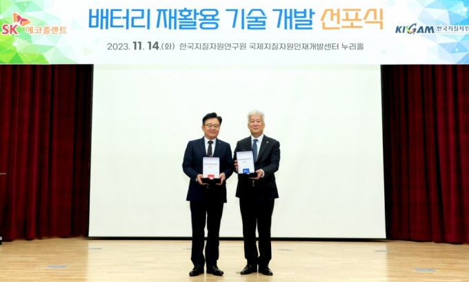 SK에코플랜트와 한국지질자원연구원은 14일 대전에서 '배터리 재활용 기술 개발 선포식'을 진행했다고 밝혔다. 사진은 박경일 SK에코플랜트 사장(왼쪽), 이평구 한국지질자원연구원 원장이 기념 촬영을 하는 모습/사진제공=SK에코플랜트 