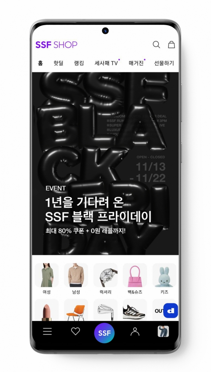 SSF샵 SSF 블랙 프라이데이/사진=삼성물산 패션부문