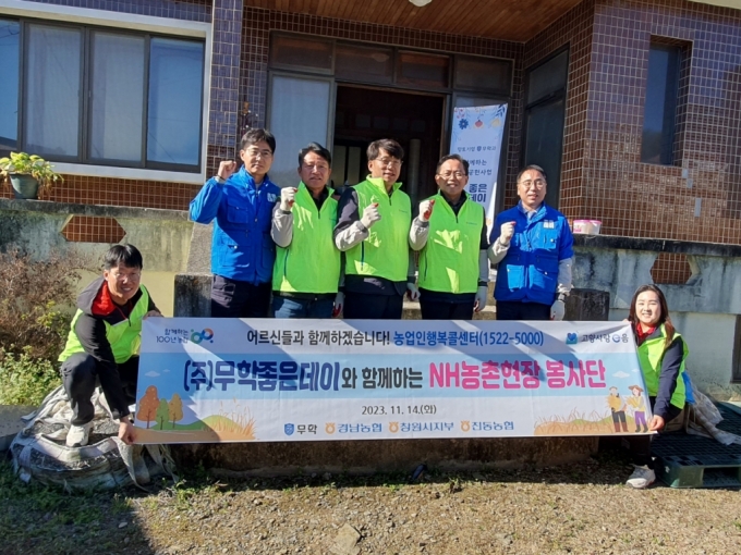 무학 좋은데이 봉사단 등이 창원특례시 죽전마을에서 주거환경 개선 봉사활동을 하고 기념촬영을 하고 있다./사진제공=무학