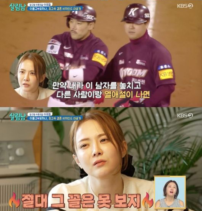 /사진=KBS2 &#039;살림하는 남자들 시즌2&#039; 방송화면