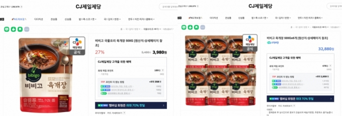 어, 왜 1500원씩 더 비싸지?…'묶음 상품'에 오늘도 낚였다