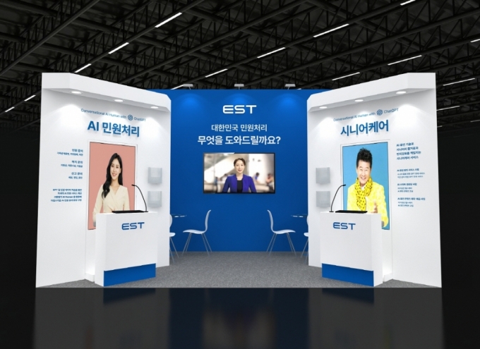 "정부 디지털 혁신, AI휴먼으로 구현"… 이스트소프트, 정부 박람회 참가