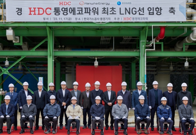 정몽규 HDC그룹 회장을 비롯한 HDC그룹 경영진과 한화에너지, 한화 건설부문 등 관계자는 지난 17일 경남 통영시 안정국가산업단지에 있는 HDC그룹의 통영에코파워를 방문해 통영에코파워에 사용될 LNG를 수송하는 ‘AMADI호’의 첫 입항을 기념하는 입항식에 참석했다. (맨 앞줄 왼쪽부터 다섯번째 정몽규 HDC그룹 회장). /사진제공=HDC