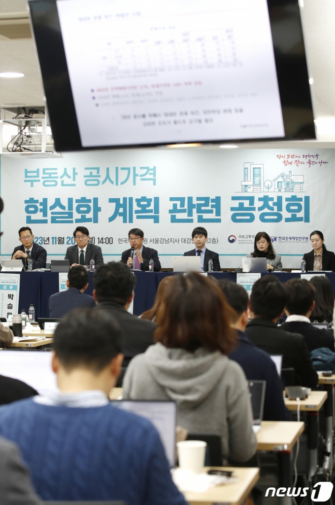 유선종 건국대학교 부동산학과 교수(왼쪽에서 세번째)가 20일 서울 서초구 한국부동산원 서울강남지사에서 열린 '부동산 공시가격 현실화 계획 관련 공청회'에서 발언을 하고 있다. /사진=뉴스1