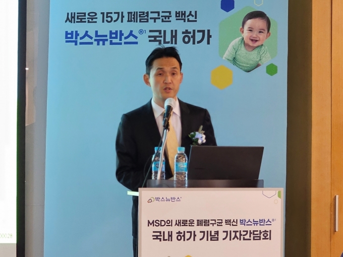 조재용 한국 MSD 백신사업부 전무가 20일 서울 중구 서울스퀘어에서 열린 '박스뉴반스' 국내 허가 기념 기자간담회에서 발언하고 있다./사진=이창섭 기자