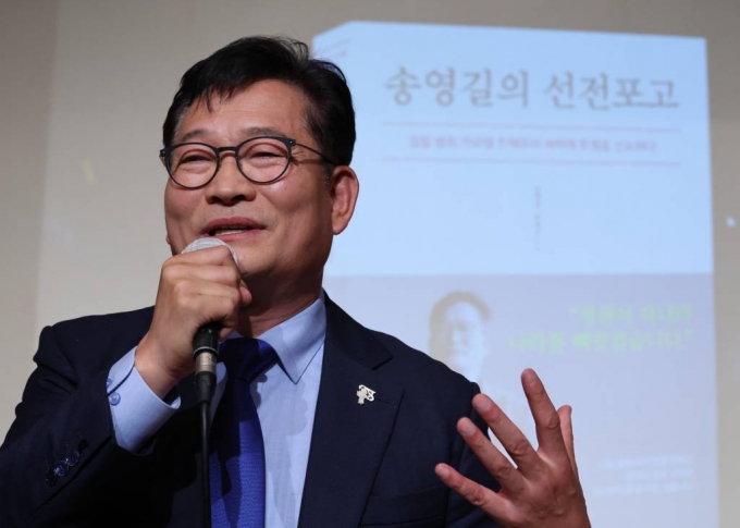 [서울=뉴시스] 황준선 기자 = 송영길 전 더불어민주당 대표가 9일 오후 서울 종로구 대한불교조계종총무원 전통문화예술공연장에서 열린 ‘송영길의 선전포고’ 출판기념회에서 인사말을 하고 있다. 2023.11.09.