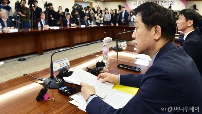 금융당국, 금융지주 회장단 간담회 /사진=임한별(머니S)