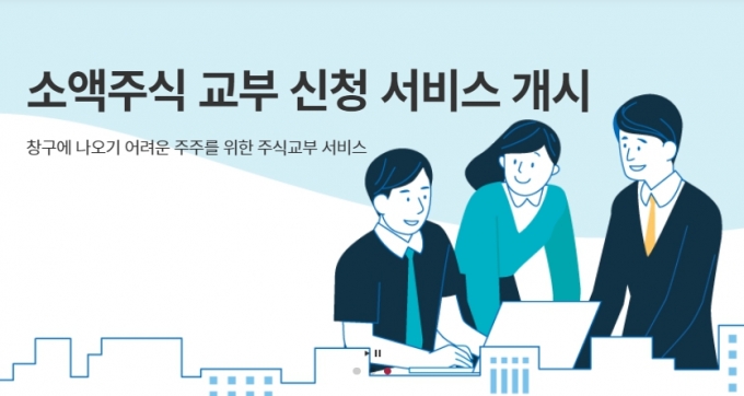 /사진=예탁원 증권대행 홈페이지.