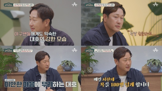 /사진=채널A 예능 '오은영의 금쪽 상담소'