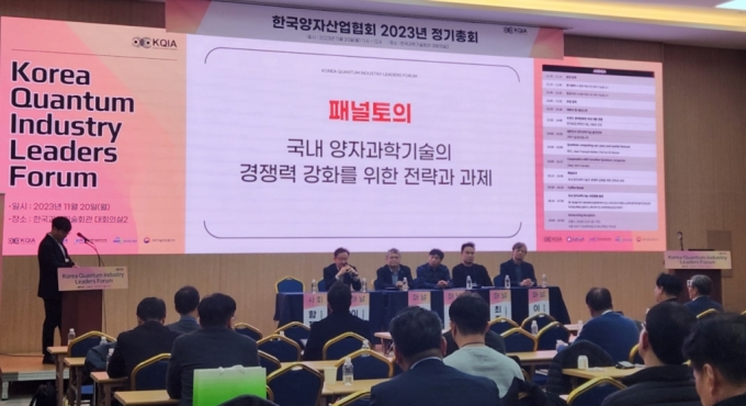  한국양자산업협회 사무국을 맡고 있는 한국과학기술정보연구원(KISTI)이 지난 20일 서울 강남구 한국과학기술회관에서 &#039;한국양자산업리더스포럼&#039;을 개최했다고 밝혔다. 패널들이 국내 양자과학기술 경쟁력 강화를 위한 전략과 과제를 논의하고 있다. / 사진제공=한국과학기술정보연구원(KISTI)