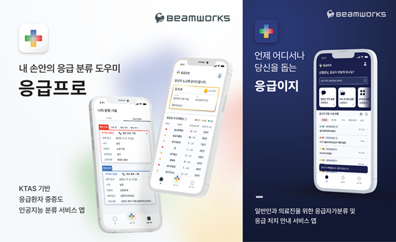 사진제공=빔웍스