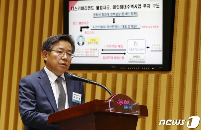 (서울=뉴스1) 박세연 기자 = 김헌동 서울주택도시공사(SH) 사장이 16일 중구 서울시청에서 열린 국회 행정안전위원회의 서울시에 대한 국정감사에 출석해 의원들 질의에 답하고 있다. 2023.10.16/뉴스1 Copyright (C) 뉴스1. All rights reserved. 무단 전재 및 재배포, AI학습 이용 금지.