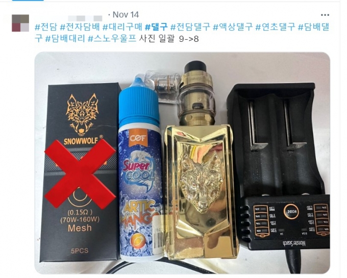 소셜미디어 X(옛 트위터)에 오른 액상형 전자담배 대리구매 홍보글/이미지 캡쳐