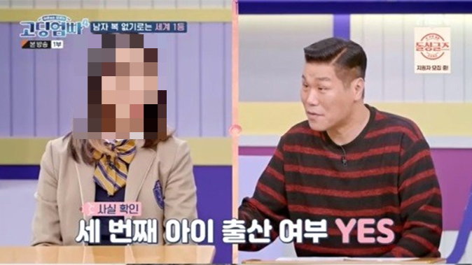 /사진=MBN &#039;어른들은 모르는 고딩엄빠4&#039; 방송화면