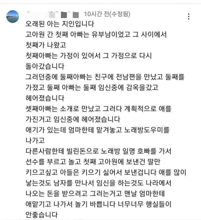 /사진=에펨코리아