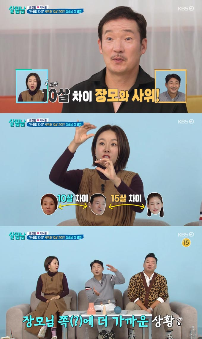 /사진=KBS2 &#039;살림하는 남자들 시즌2&#039; 방송 화면